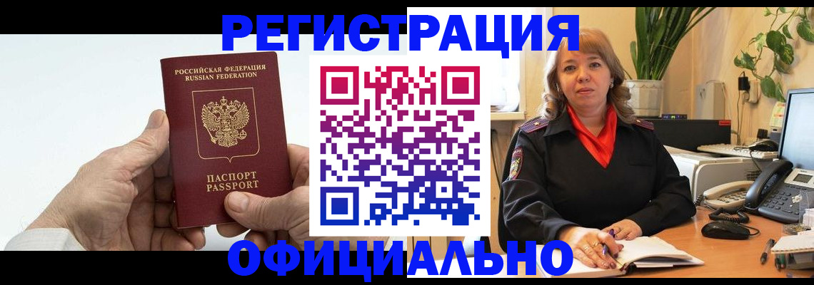 прописка гарантия в Ртищево