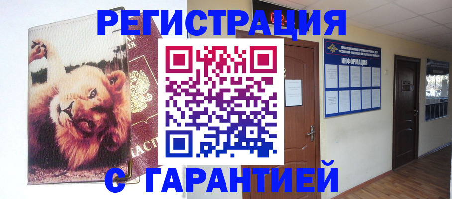 регистрация для дет. сада в Ртищево