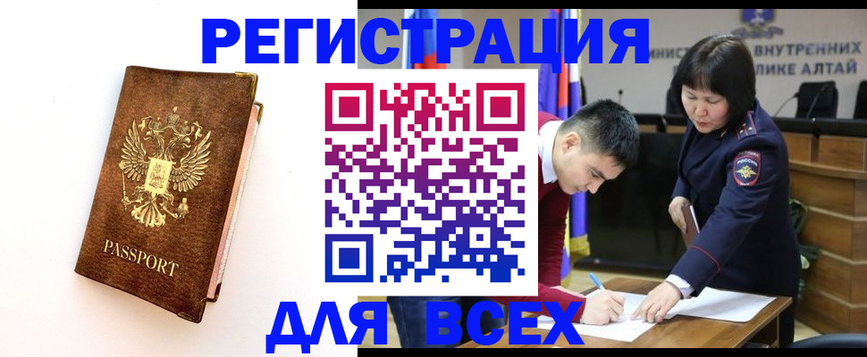 временная регистрация поиск в Ртищево