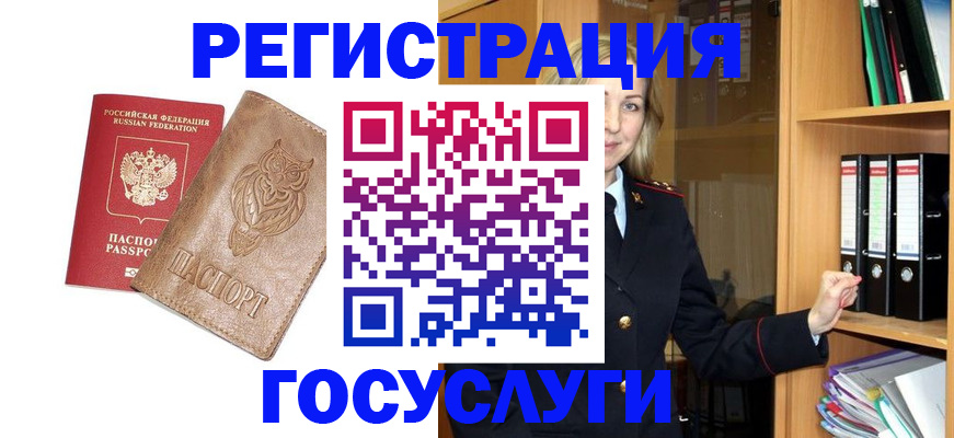 временная регистрация в квартире в Ртищево