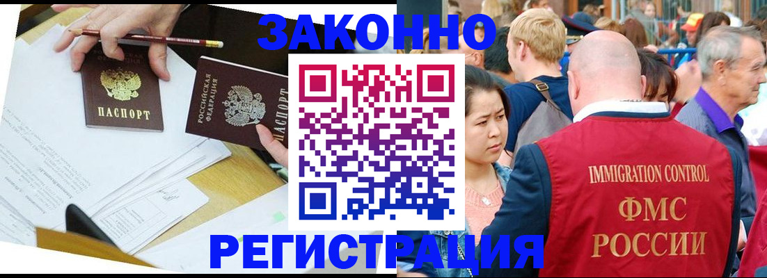прописка паспорт в Ртищево